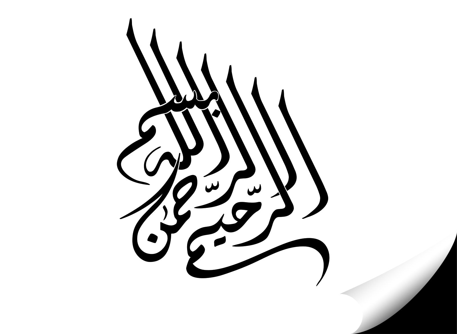 Wandtattoo Spruch arabisch Allah der Barmherzige W5582