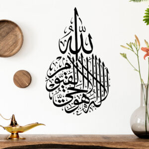 Wandtattoo Spruch arabisch Allah der Eine und Einzige W5587