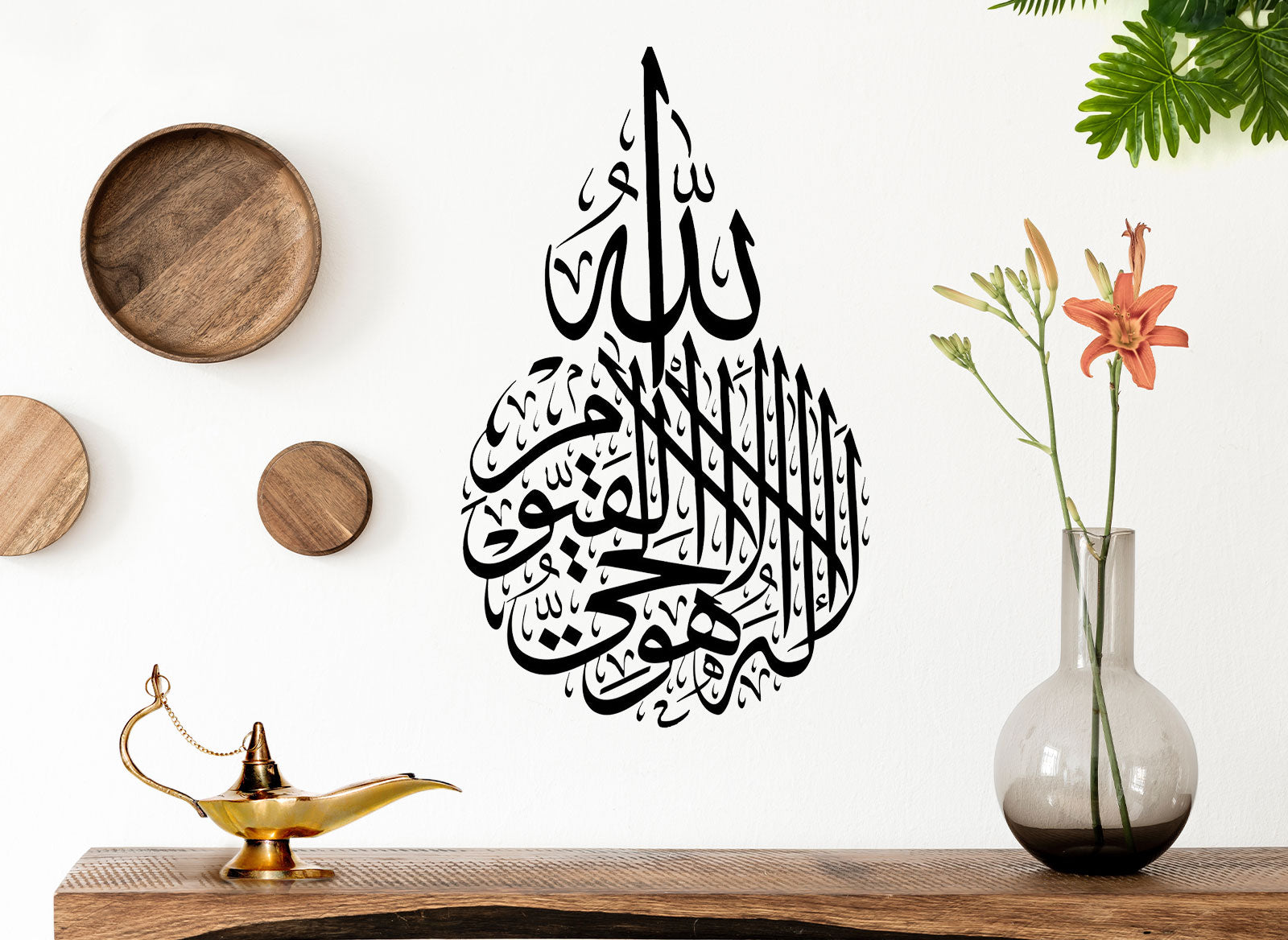Wandtattoo Spruch arabisch Allah der Eine und Einzige W5587